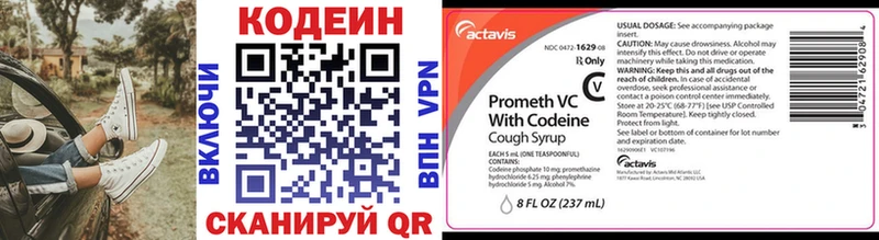 наркошоп  Новошахтинск  Кодеиновый сироп Lean напиток Lean (лин) 