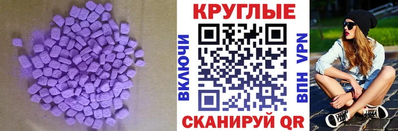 Экстази Cube  Новошахтинск 