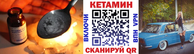 Кетамин VHQ дарнет шоп Новошахтинск