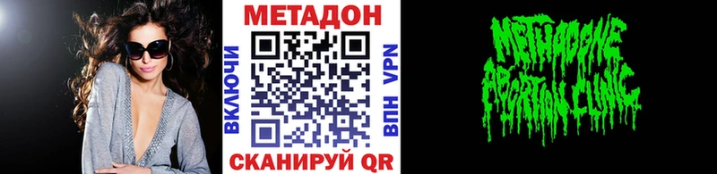 Метадон мёд  где купить наркотик  Новошахтинск 